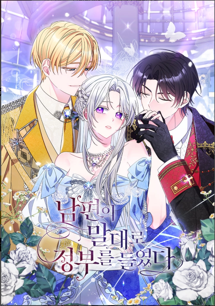 听丈夫的话包养情夫 [db:作者] 漫画封面