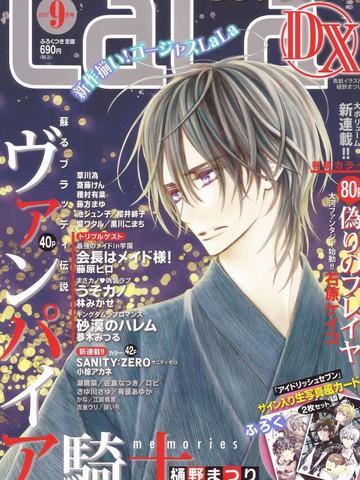 吸血鬼骑士 [db:作者] 漫画封面