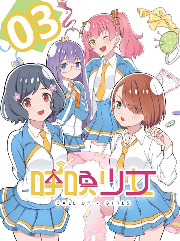 呼唤少女 [db:作者] 漫画封面