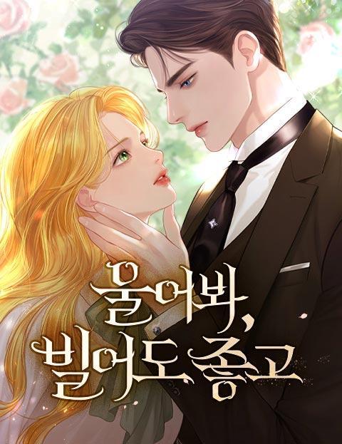 哭吧，祈祷也行 [db:作者] 漫画封面