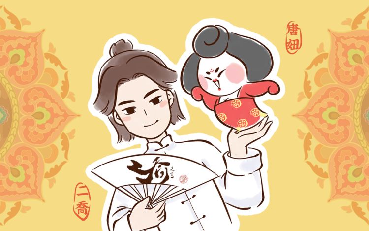 唐妞和爸爸的日常 二乔先生_唐妞爸爸 漫画封面