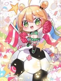 嘿！疯狂足球 [db:作者] 漫画封面