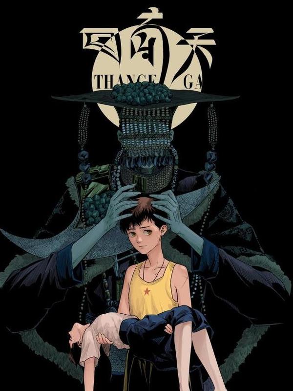 回南天 [db:作者] 漫画封面