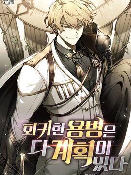 回归的佣兵之王 [db:作者] 漫画封面