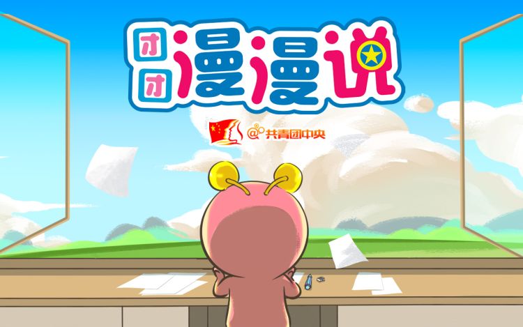 团团漫漫说 【已注销】 漫画封面