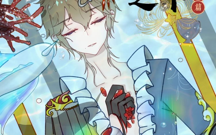 围墙之下 月白爱狗 漫画封面