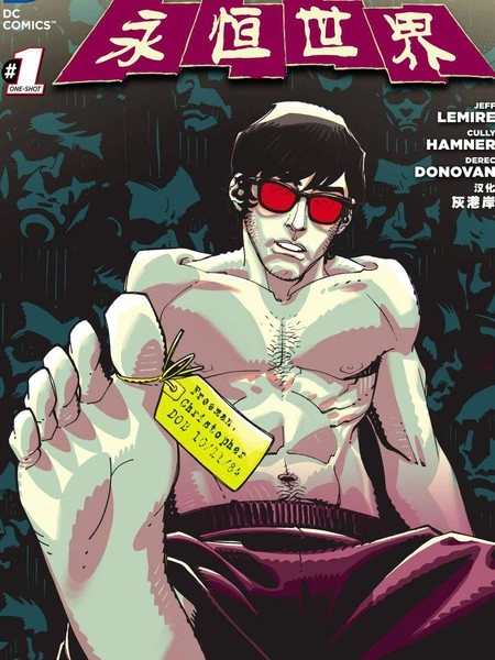 国家漫画：永恒世界 [db:作者] 漫画封面