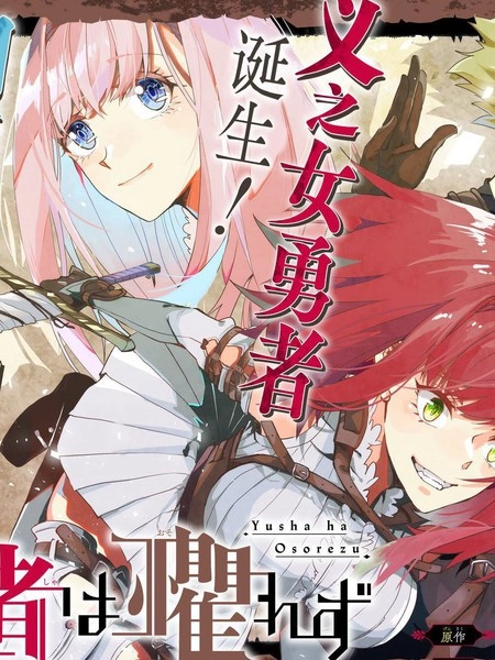 囿者无所畏惧 [db:作者] 漫画封面