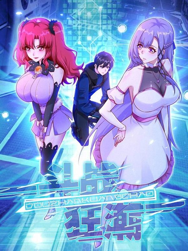 圣战：王者之路 [db:作者] 漫画封面