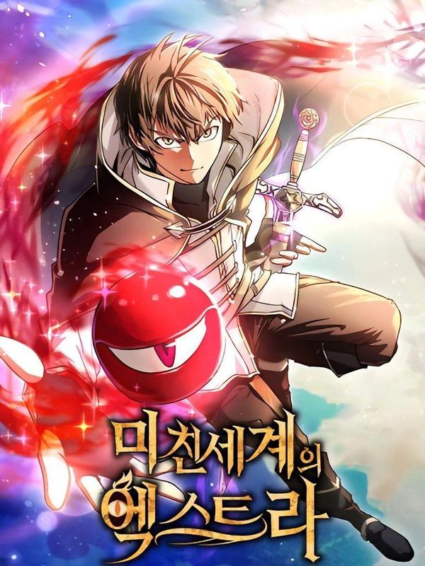 在疯狂世界里当配角 [db:作者] 漫画封面