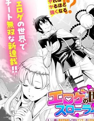 在黄油世界过起慢生活 [db:作者] 漫画封面