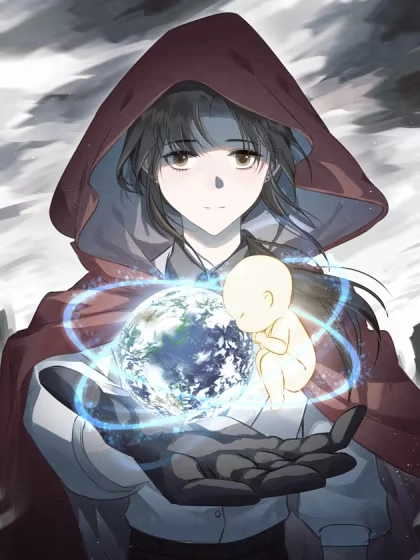 地球黎明 [db:作者] 漫画封面