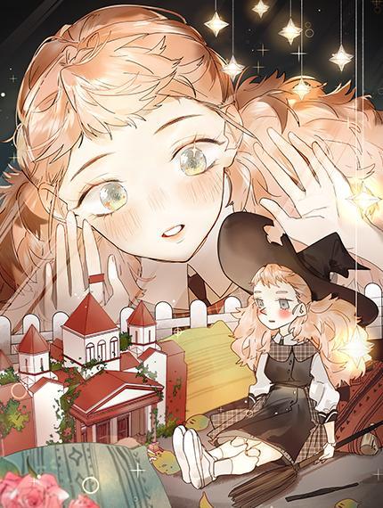 垫底魔女 [db:作者] 漫画封面