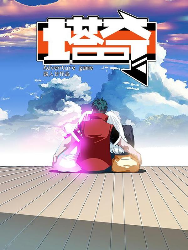 塔奇 [db:作者] 漫画封面