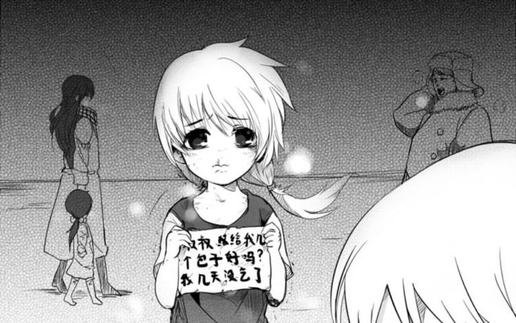 墙角的包子 悠茶君 漫画封面