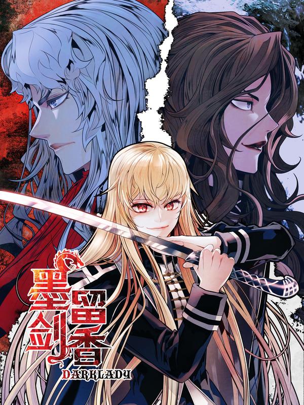 墨剑留香 [db:作者] 漫画封面