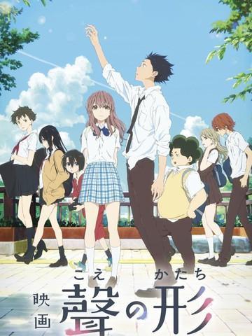 声之形 [db:作者] 漫画封面