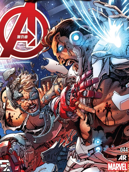 复仇者v5 [db:作者] 漫画封面