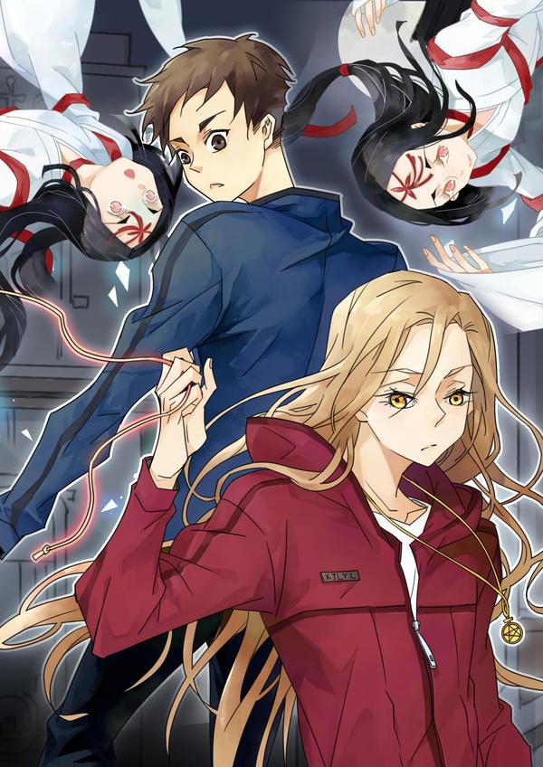 夏家灵异录 [db:作者] 漫画封面