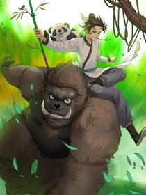 夜天子 [db:作者] 漫画封面