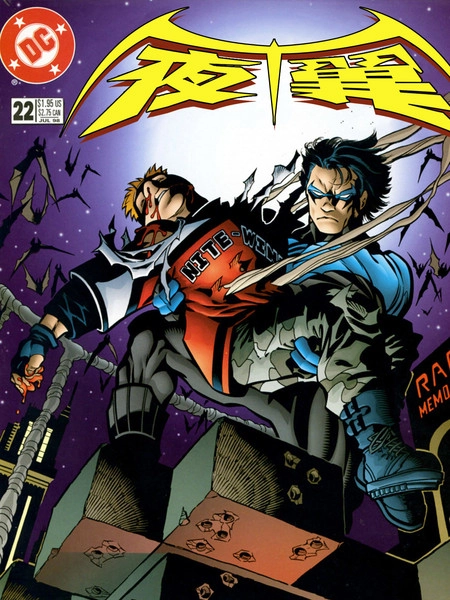 夜翼v2 [db:作者] 漫画封面