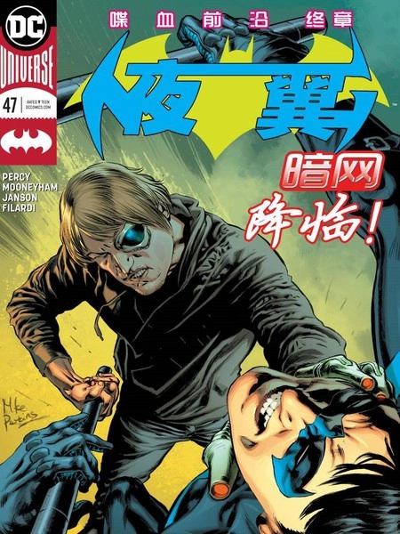 夜翼v4 [db:作者] 漫画封面