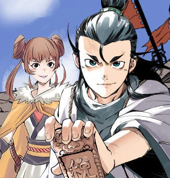 大侠请留步 [db:作者] 漫画封面