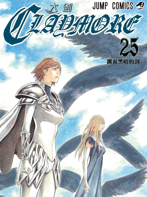 大剑 [db:作者] 漫画封面