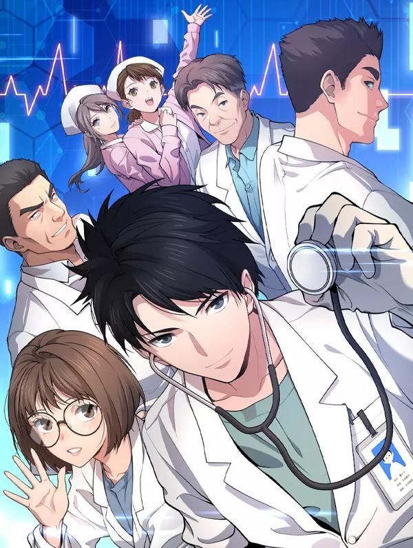 大医凌然 [db:作者] 漫画封面