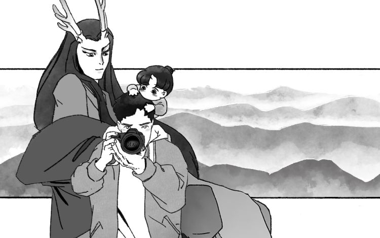 大明山 老兰古 漫画封面