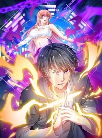 大玄师 [db:作者] 漫画封面