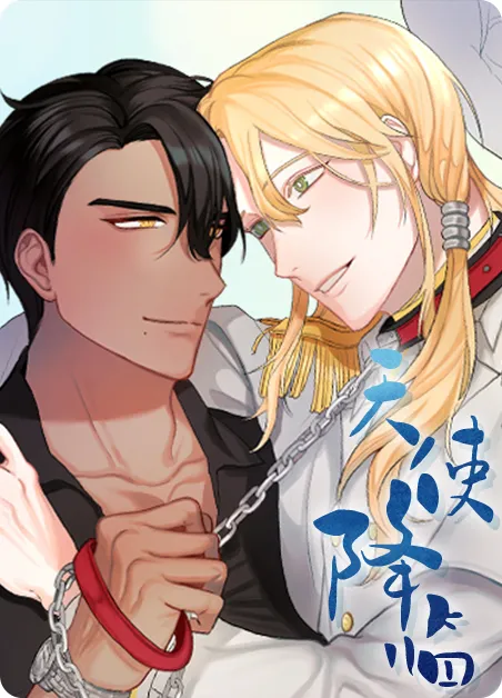 天使降临 [db:作者] 漫画封面