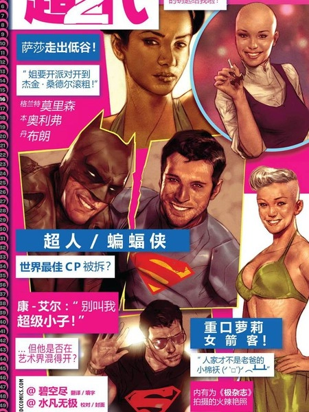 天地大重奏：超二代 [db:作者] 漫画封面