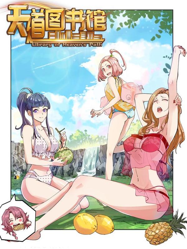 天道图书馆 [db:作者] 漫画封面