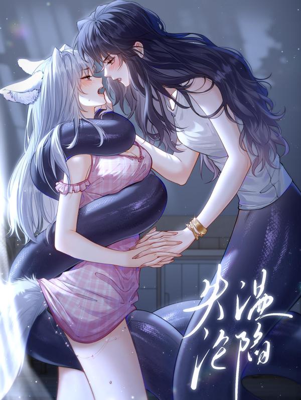 失温沦陷 [db:作者] 漫画封面