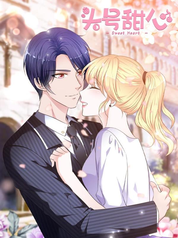 头号甜心 [db:作者] 漫画封面