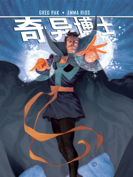 奇异博士：第一季 [db:作者] 漫画封面