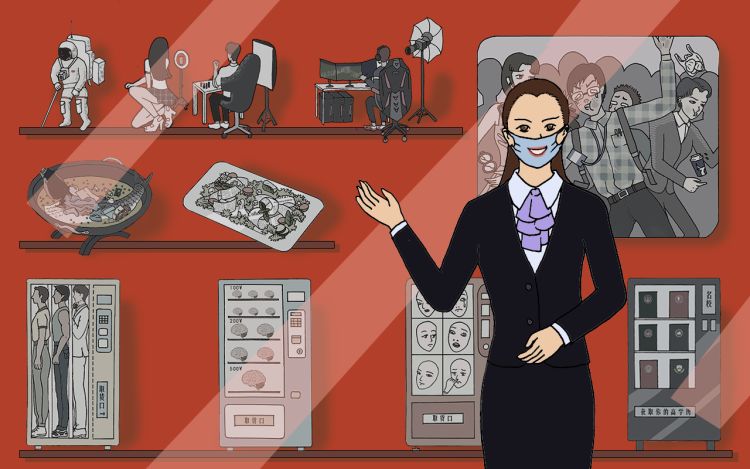 奇怪风物展览馆 奇怪风物展览馆馆长R 漫画封面