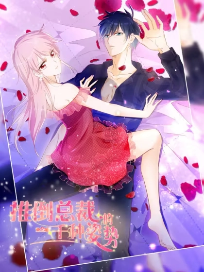 奈何清风知我意 [db:作者] 漫画封面