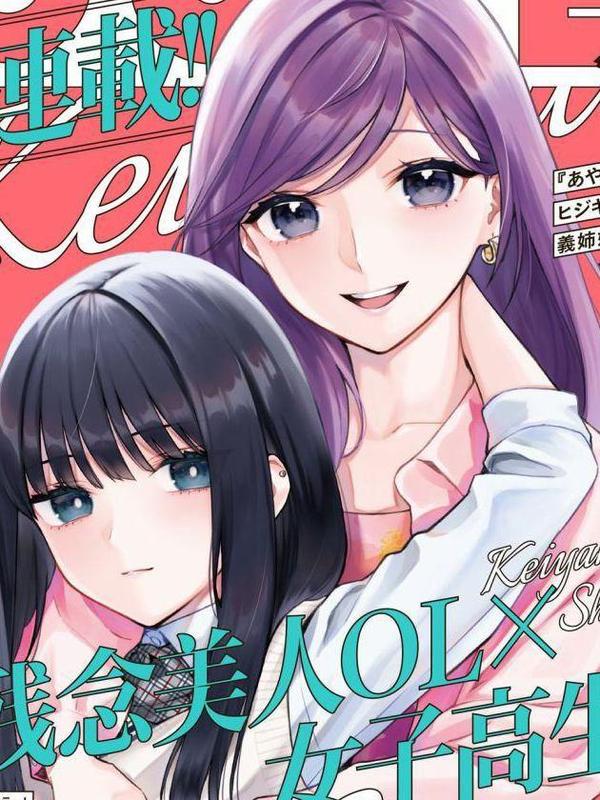 契约姐妹 [db:作者] 漫画封面