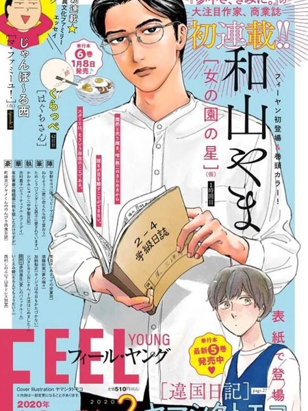 女校之星 [db:作者] 漫画封面