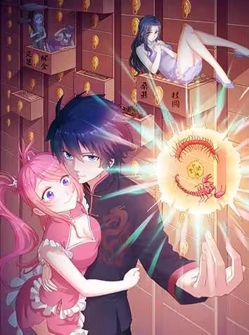 女神的私人医生 [db:作者] 漫画封面