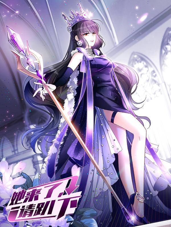 她来了，请趴下 [db:作者] 漫画封面