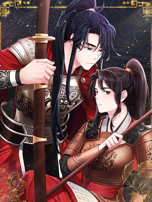 好缘歌 [db:作者] 漫画封面