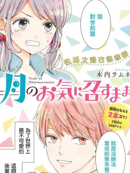 如月所愿 [db:作者] 漫画封面