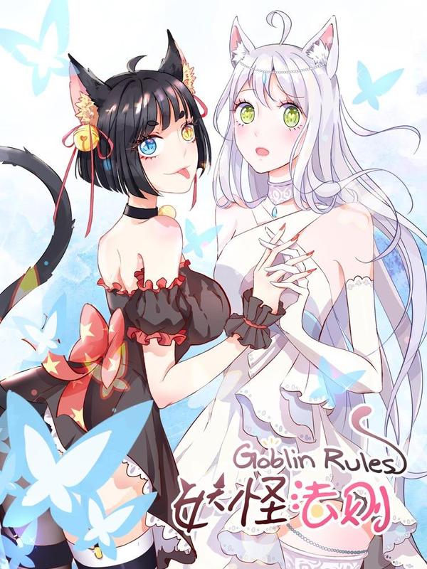 妖怪法则 [db:作者] 漫画封面