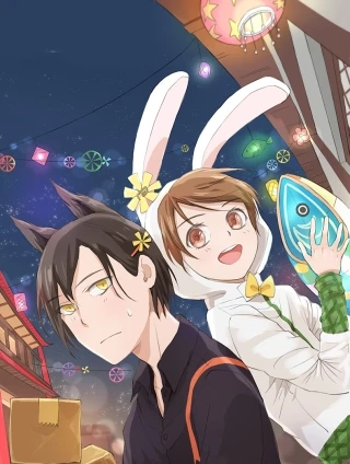 妖怪男友派件中 [db:作者] 漫画封面