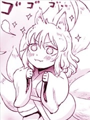 妖狐召唤恶魔的故事 [db:作者] 漫画封面