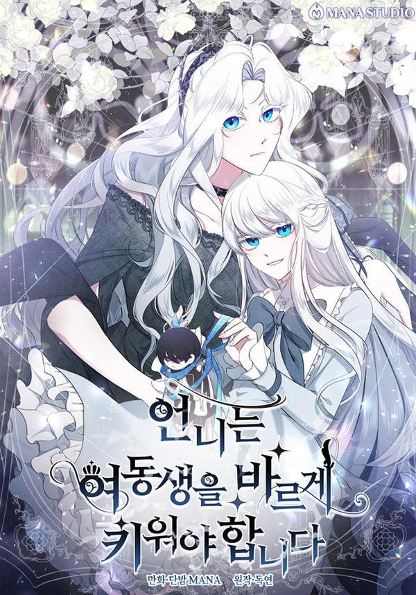 姐姐要好好抚养妹妹 [db:作者] 漫画封面