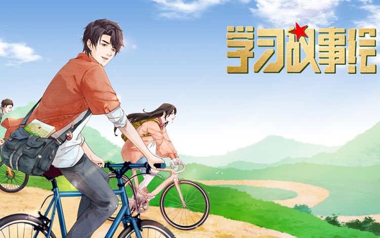 学习故事绘 新青年漫画 漫画封面